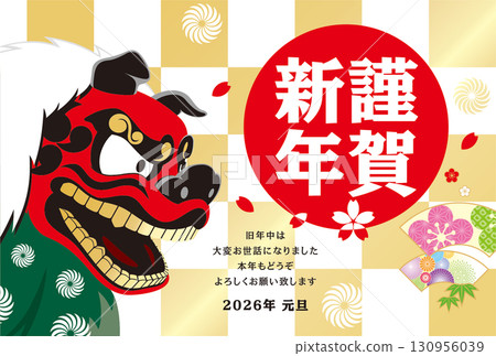 2026年新年賀卡 2026年新年賀卡 130956039