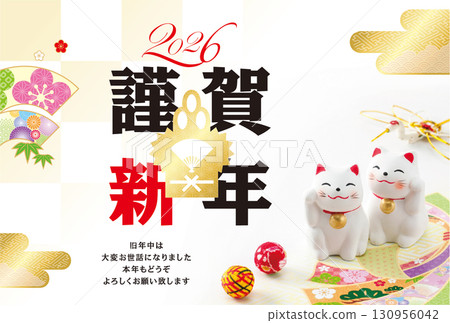 2026 New Year's Card 130956042