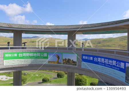 View from Akiyoshidai Karst Observatory 130956493