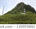 Landscape of Cape Kamui in Kitami, Hokkaido 130959882
