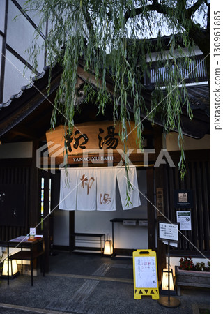 城崎溫泉 130961885