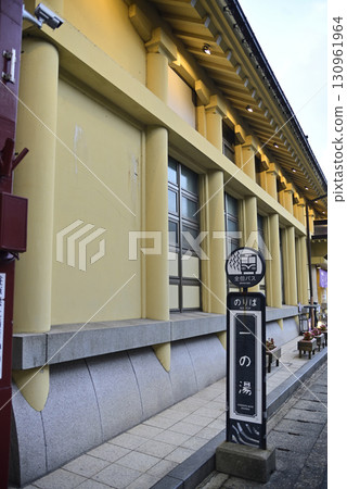 Kinosaki Onsen Kinosaki Onsen 130961964