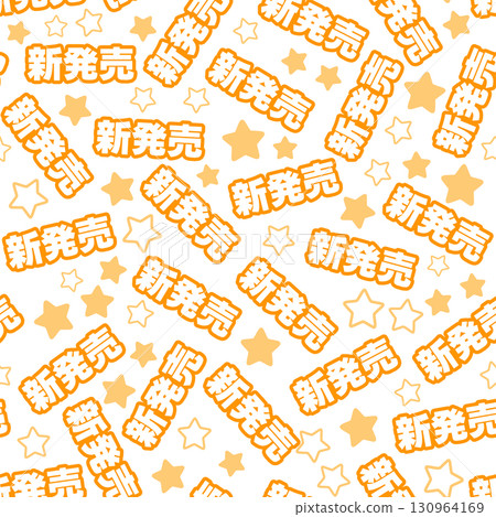 Orange new release seamless pattern Orange new release seamless pattern 130964169