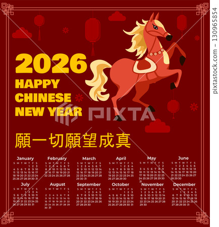 2026 Chinese New Year Calendar with Zodiac Horse Illustration 130965854