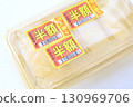 半價封條 130969706