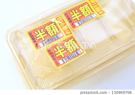 Half price seal 130969706