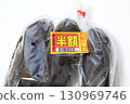 貼有半價標籤的茄子 130969746