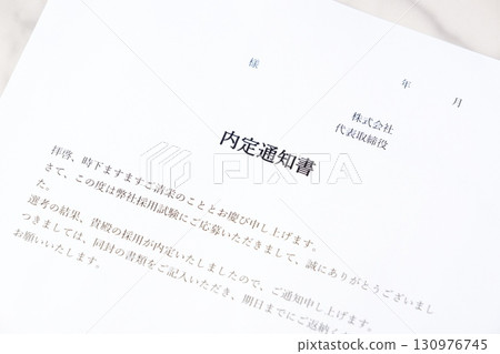 工作錄用通知書 - 一份工作錄用通知書，通知您由於求職或職業變動而獲得了工作機會。 130976745