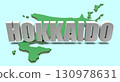 北海道文字素材（淺藍色：地圖） 130978631