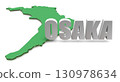 大阪府文字素材（透明：地圖左側） 130978634