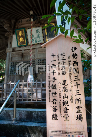 Odaka Kannon Hexagonal Hall (Komono Town, Mie County, Mie Prefecture) 130979148