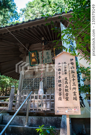 大高觀音六角堂（三重縣三重縣菰野町） 130979149