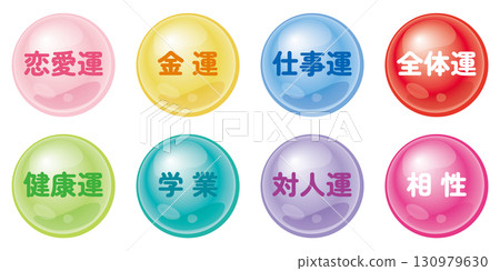 算命菜單圖標集 130979630