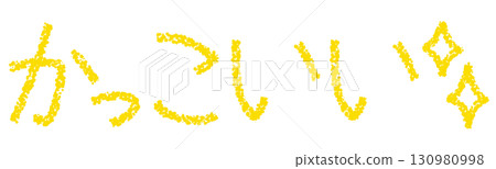 Crayon material cool 130980998