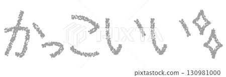 蠟筆材質很酷 130981000