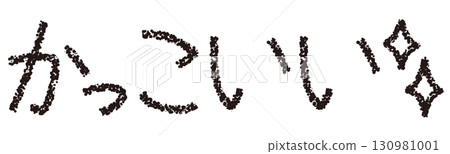 蠟筆材質很酷 蠟筆材質很酷 130981001