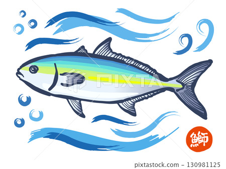 一幅描繪海中游動的魚兒的毛筆畫「黃尾魚」。 130981125