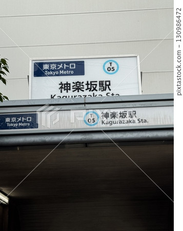 牛輜柳町站週邊 130986472