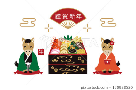 Illustration of a horse greeting in a kimono with New Year's dishes 130988520