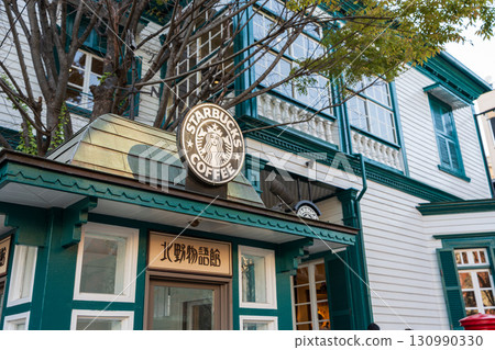 Starbucks Coffee Kobe Kitano Ijinkan store. Kobe City, Hyogo Prefecture 130990330