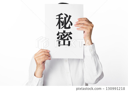 A person holding a piece of paper with the word "secret" written on it 130991218