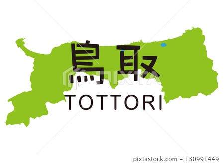 鳥取縣旅遊地圖 鳥取縣旅遊地圖 130991449