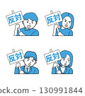 Illustration set of people who oppose 130991844