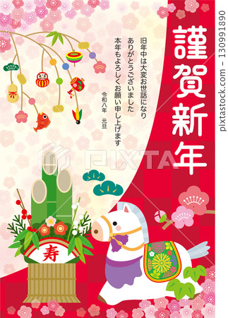 馬年賀年卡027 馬年賀年卡027 130991890