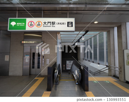 東京都營地鐵大門站 東京都營地鐵大門站 130993551