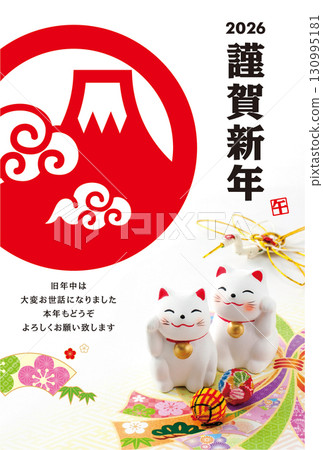 2026年新年賀卡 130995181