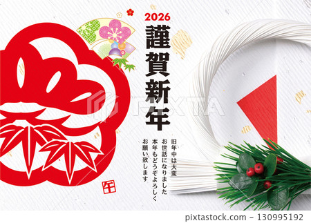2026 New Year's Card 2026 New Year's Card 130995192