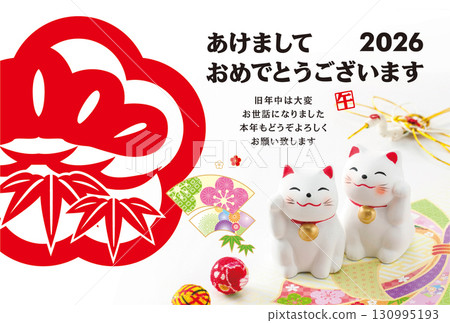 2026年新年賀卡 130995193