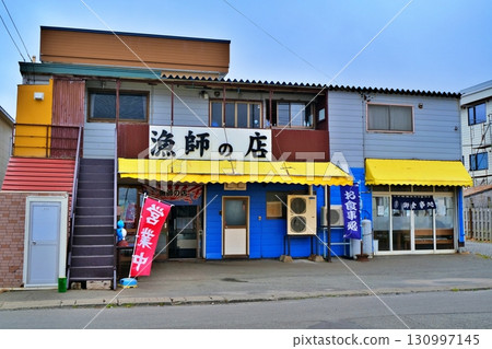 Fisherman's Shop (Noshappu, Wakkanai, Hokkaido) 130997145