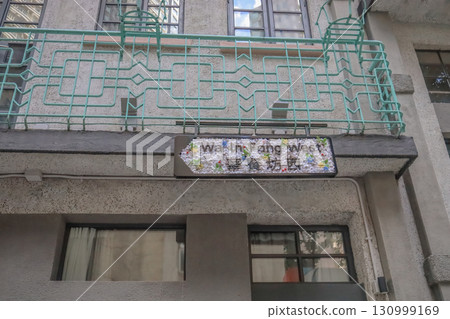 Sept 13 2025 Historic Tong Lau buildings in Sheung Wan 130999169