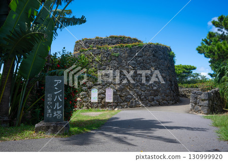 石垣八馬村安帕魯塔 130999920