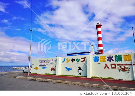 Wakkanai City Noshap Kanryu Aquarium Wakkanai City Noshap Kanryu Aquarium 131001364