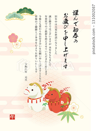 可愛的馬粘土鈴鐺，馬年新年賀卡模板（用於結束新年賀卡） 131002087