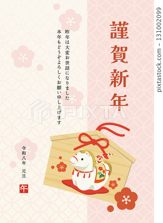 可愛的馬牌匾，馬年新年賀卡模板（附文字） 131002099