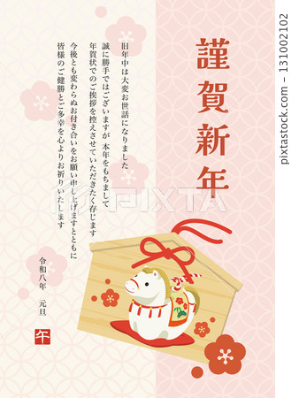 Cute horse votive plaque, Year of the Horse New Year's card template (for closing New Year's cards) Cute horse votive plaque, Year of the Horse New Year's card template (for closing New Year's cards) 131002102
