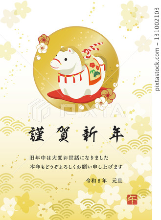 Cute horse clay bell, Year of the Horse New Year's card template (with accompanying text) Cute horse clay bell, Year of the Horse New Year's card template (with accompanying text) 131002103