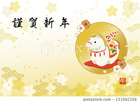 Cute horse clay bell, Year of the Horse New Year's card template (congratulatory message only) Cute horse clay bell, Year of the Horse New Year's card template (congratulatory message only) 131002108