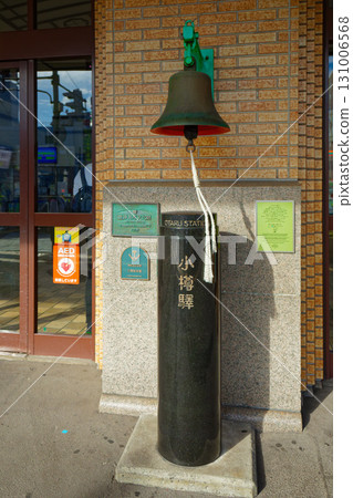 小樽站前鈴 131006568