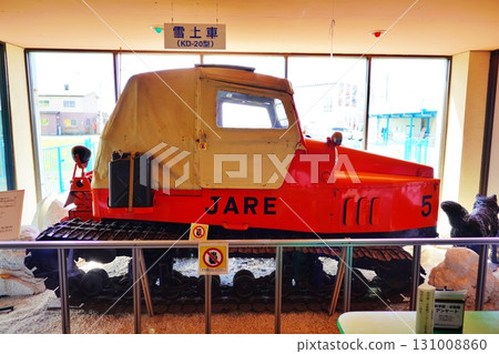 Scenery of Wakkanai City Youth Science Museum 131008860