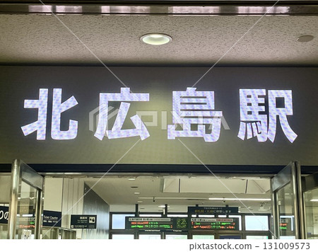 北廣島站招牌，北廣島市，北海道 131009573