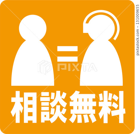 免費諮詢象形圖橙色 免費諮詢象形圖橙色 131009655