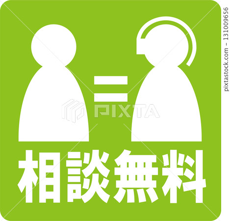 Free consultation pictogram yellow-green 131009656