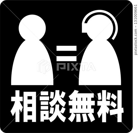 Free consultation pictogram 131009661