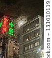 Neon lights in the city at night 131010119