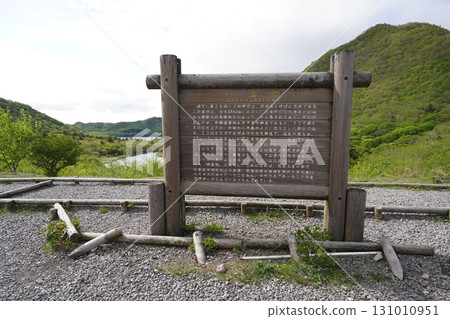 群馬縣赤城山 - 從鳥居嶺眺望角萬淵地區 - 2025 年 6 月 1 日 131010951