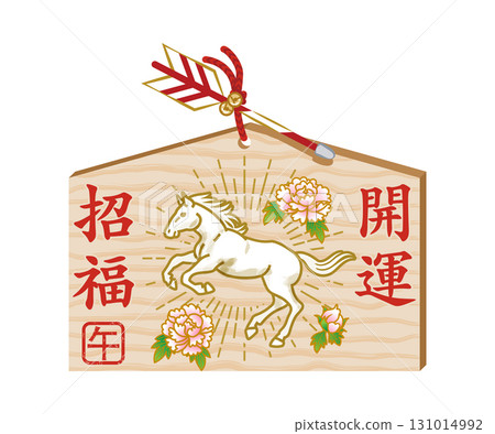 馬年繪馬 - 白馬躍起牡丹花飾 131014992